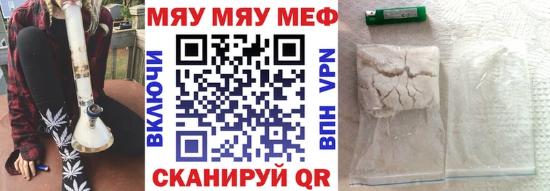 МЯУ-МЯУ VHQ  Купить закладки  Куйбышев 