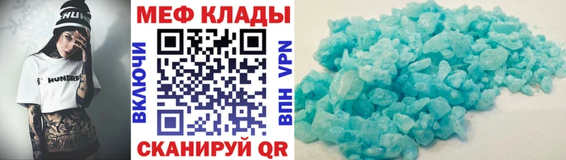 Меф кристаллы Куйбышев