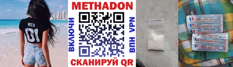 МЕТАДОН мёд Купить Куйбышев